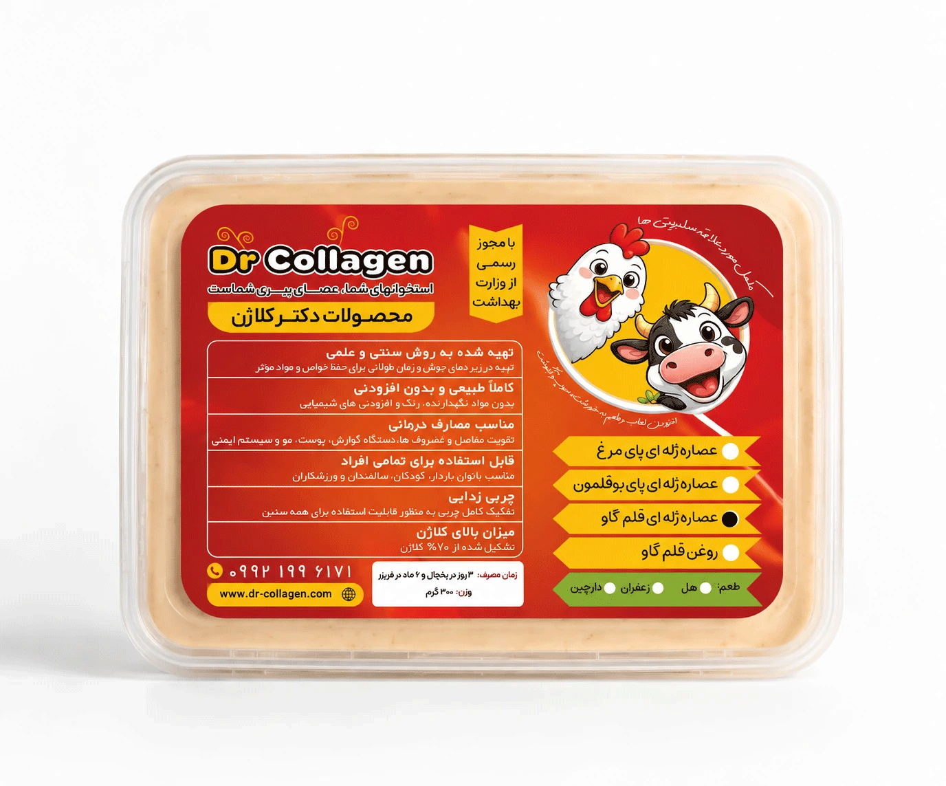 عصاره ژلاتینی قلم گاو